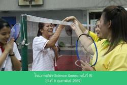 Click to view album: 8 ก.พ. 59 โครงการกีฬา Science Games ครั้งที่ 15 - 6