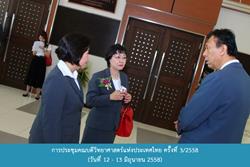 Click to view album: 12 - 13 มิ.ย. 58 การประชุมคณบดีวิทยาศาสตร์แห่งประเทศไทย ครั้งที่ 3/2558
