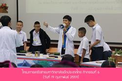 Click to view album: 19 ก.พ. 59 โครงการเครือข่ายมหาวิทยาลัยเด็กประเทศไทย กิจกรรมที่ 6