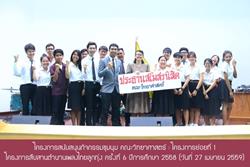 Click to view album: 27 เม.ย. 59 โครงการสืบสานตำนานเพลงไทยลูกทุ่ง ครั้งที่ 6