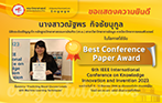 แสดงความยินดีแก่นิสิตบัณฑิตศึกษา ภาควิชาวิทยาการคอมพิวเตอร์ได้รับรางวัลการนำเสนอ “Best Conference Paper Award”