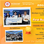 แสดงความยินดีแก่นิสิต วท.บ.วิทยาการคอมพิวเตอร์ ในโอกาสได้รับ First Runner Up Awards การแข่งขัน NTT Digital Innovation Challenge 2023