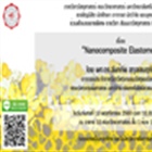 บรรยาย รายวิชา สัมมนาวัสดุศาสตร์ (วส 593) เรื่อง Nanocomposite Elastomer