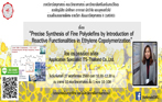 บรรยาย รายวิชา สัมมนาวัสดุศาสตร์ II (วส 593) เรื่อง Precise Synthesis of Fine Polyolefins by Introduction of Reactive Functionalities in Ethylene Copolymerization