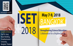 งานประชุมวิชาการระดับนานาชาติด้านวิทยาศาสตรศึกษา "The 6th International Conference for Science Educators and Teachers (ISET 2018)"