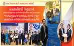 ศิษย์เก่าปริญญาเอก ศูนย์วิทยาศาสตรศึกษา รับ "รางวัลครูวิทยาศาสตร์ดีเด่น ประจำปี 2561 ระดับมัธยมศึกษา" สมาคมวิทยาศาสตร์แห่งประเทศไทยในพระบรมราชูปถัมภ์