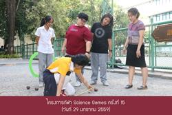 Click to view album: 29 ม.ค.59 โครงการกีฬา Science Games ครั้งที่ 15 - 3