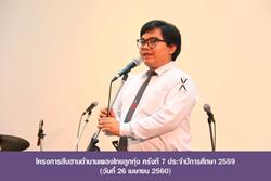 Click to view album: 26 เม.ย. 60 โครงการสืบสานตำนานเพลงไทยลูกทุ่ง ครั้งที่ 7