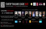 โครงการ Startup Thailand League