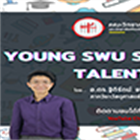 VTR โครงการ Young SWU Science Talent คณะวิทยาศาสตร์