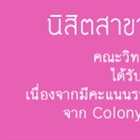 Colony Games 11th