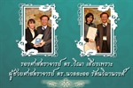 The JAFIA Award for young researchers 2014