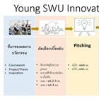เชิญเข้าร่วมประชุมหารือ กิจกรรม Young SWU Innovations