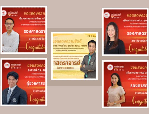 ขอแสดงความยินดีแก่คณาจารย์คณะวิทยาศาสตร์ในโอกาสได้รับการแต่งตั้งให้ดำรงตำแหน่งทางวิชาการ