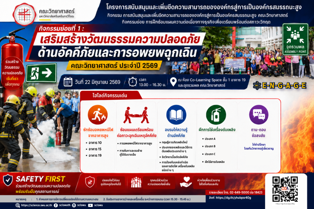 ข่าวสาร 6