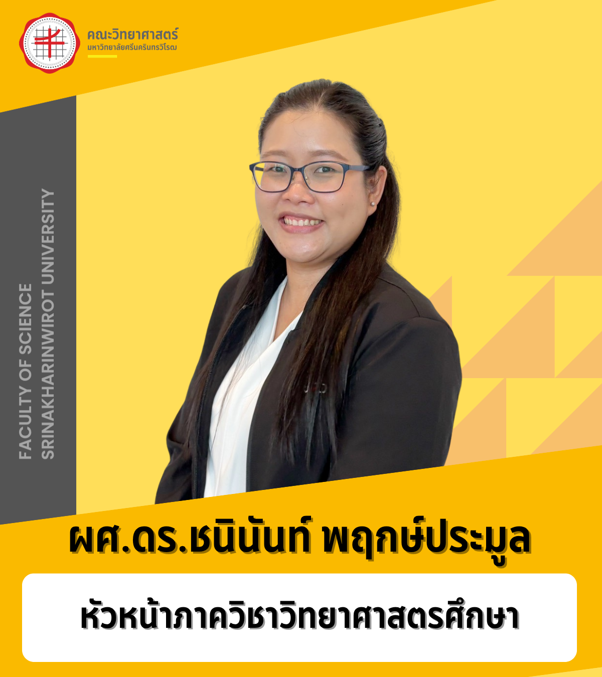 2026_chaninan