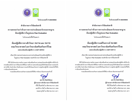 💧การป้องกันมลพิษเข้าสู่ระบบน้ำ | Preventing Water System Pollution