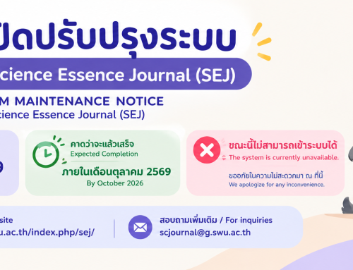 📢 แจ้งปิดปรับปรุงระบบวารสาร Science Essence Journal (SEJ) | System Maintenance Notice