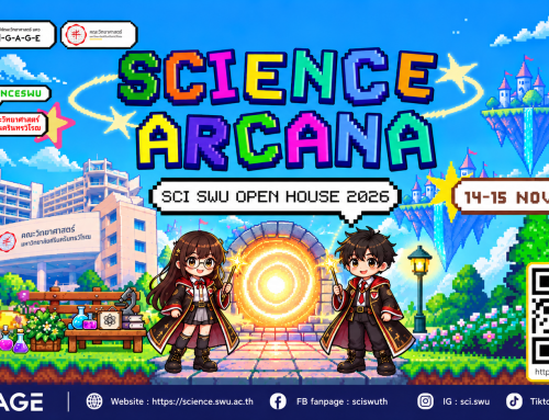 โครงการเปิดบ้าน : SCI SWU Open House 2026